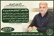 مشکلات بخشCT آنژیوگرافی بیمارستان بررسی شد